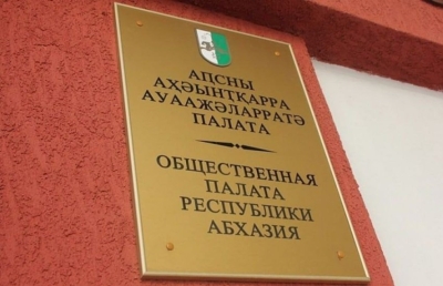 Заключение  Общественной палаты по проекту Закона Республики Абхазия «О регулировании правового статуса апарт-отелей и апартаментов»