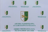 ОБРАЩЕНИЕ