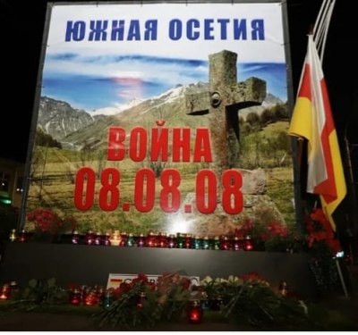 8 августа 2008 г.- скорбная дата для народа Южной Осетии